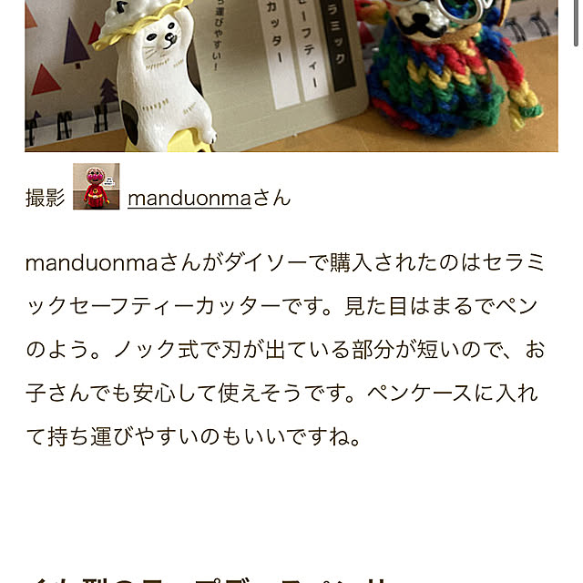 manduonmaさんの部屋