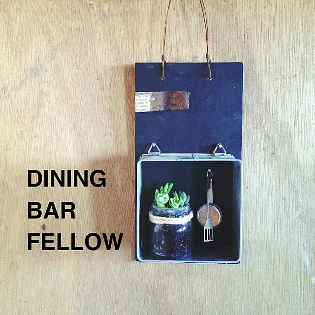 Fellowさんの実例写真