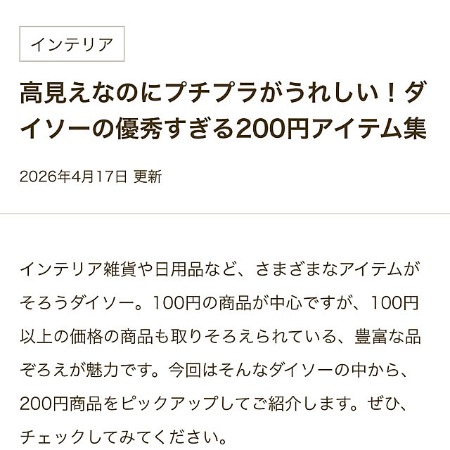 natsuさんの部屋