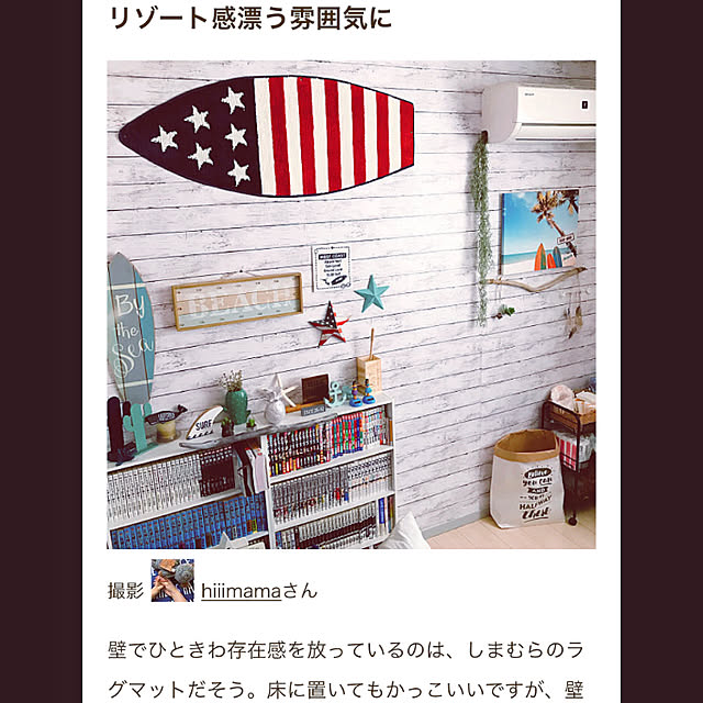 hiiimamaさんの実例写真