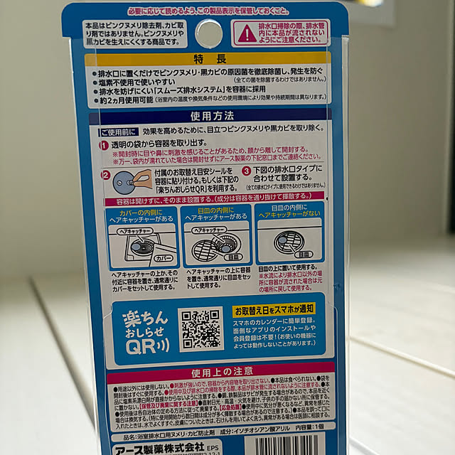 alchoさんの部屋