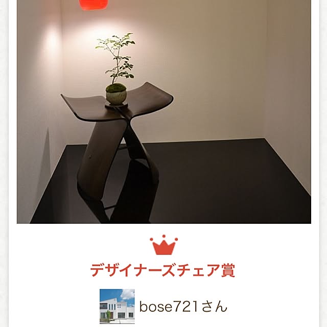 bose721さんの実例写真