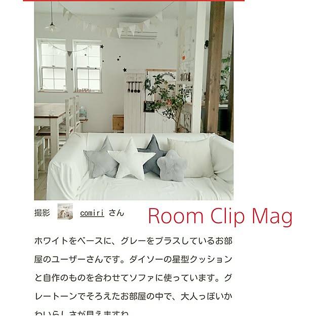 comiriさんの実例写真