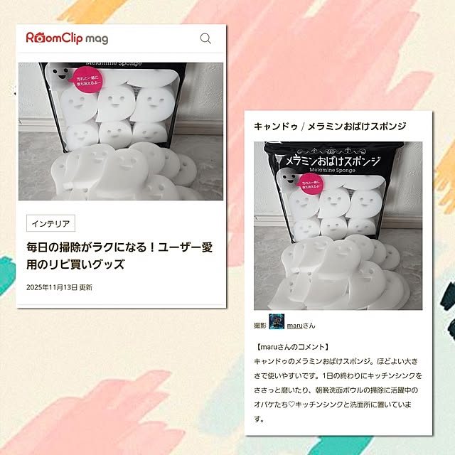 maruさんの実例写真