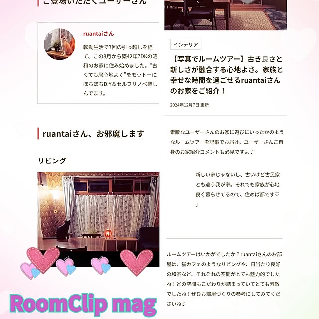ruantaiさんの実例写真