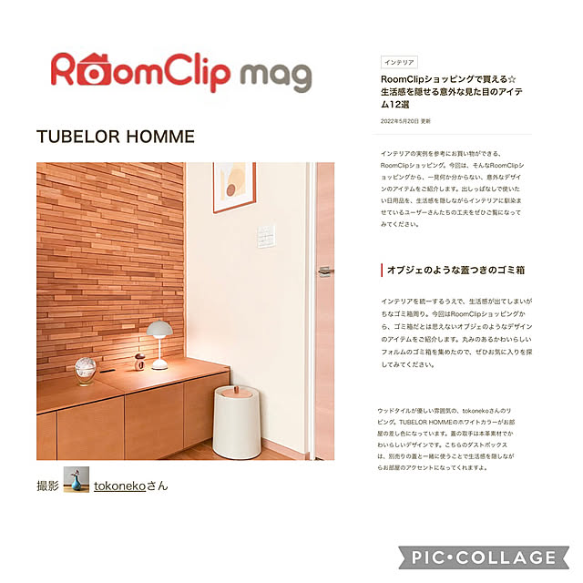 tokonekoさんの実例写真