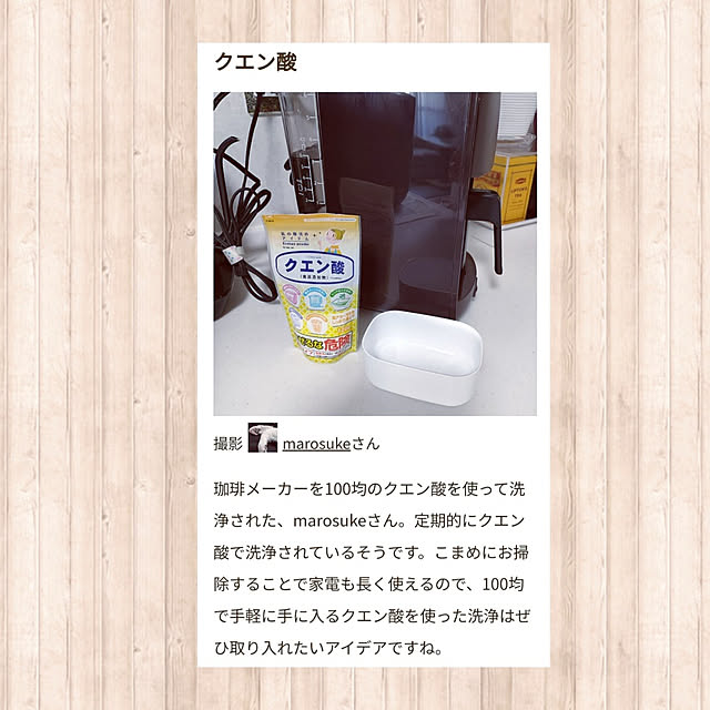 marosukeさんの実例写真