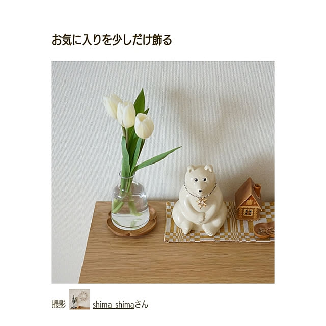 shima_shimaさんの実例写真