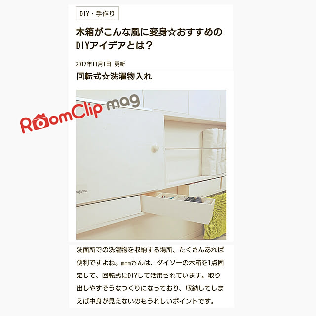Nuさんの実例写真