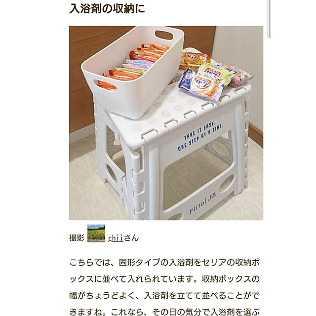 chii24さんの実例写真