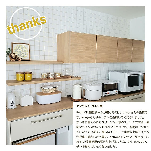 annyaさんの実例写真