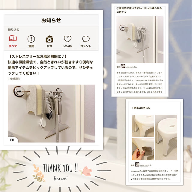 luna.comさんの実例写真