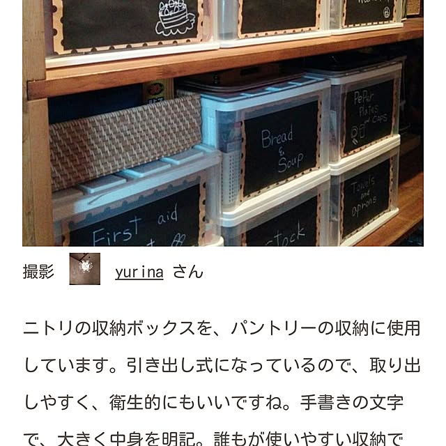 yurinaさんの実例写真