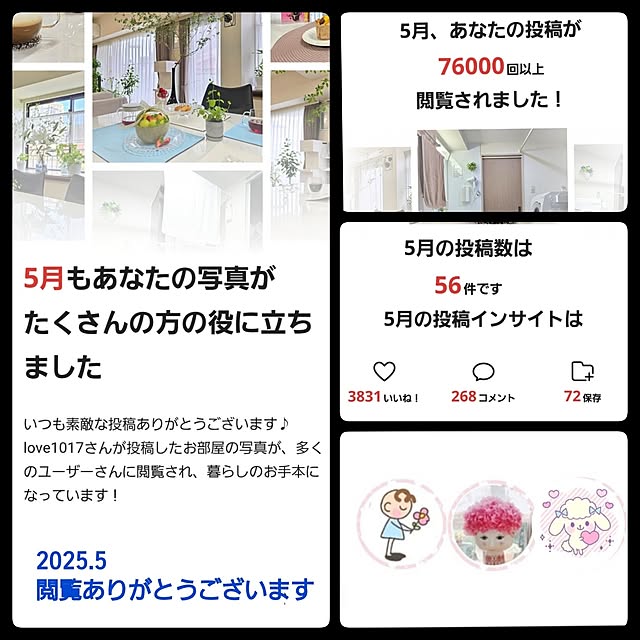 love1017さんの部屋