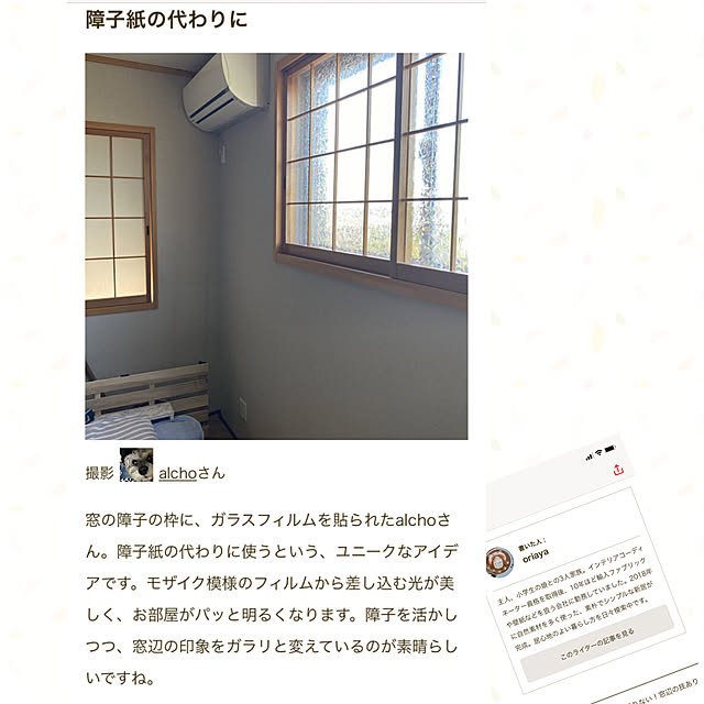 alchoさんの実例写真