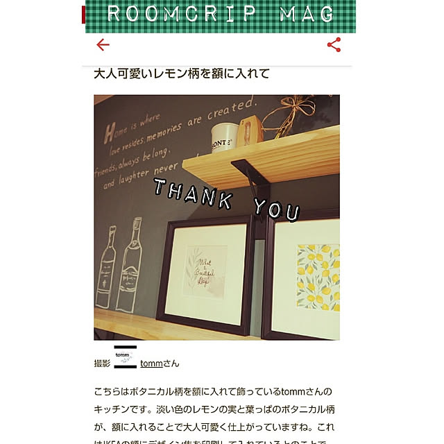 tommさんの実例写真