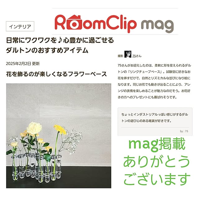 75さんの実例写真