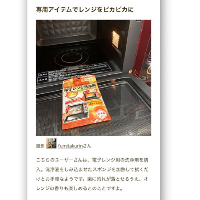 Fumiさんの実例写真