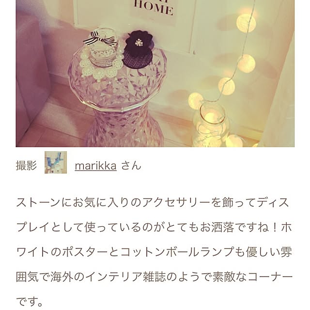 marikaさんの実例写真