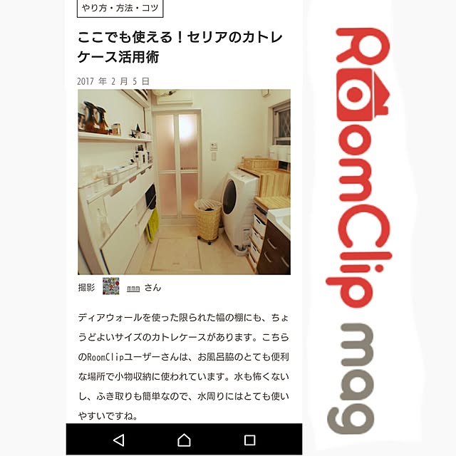 Nuさんの実例写真