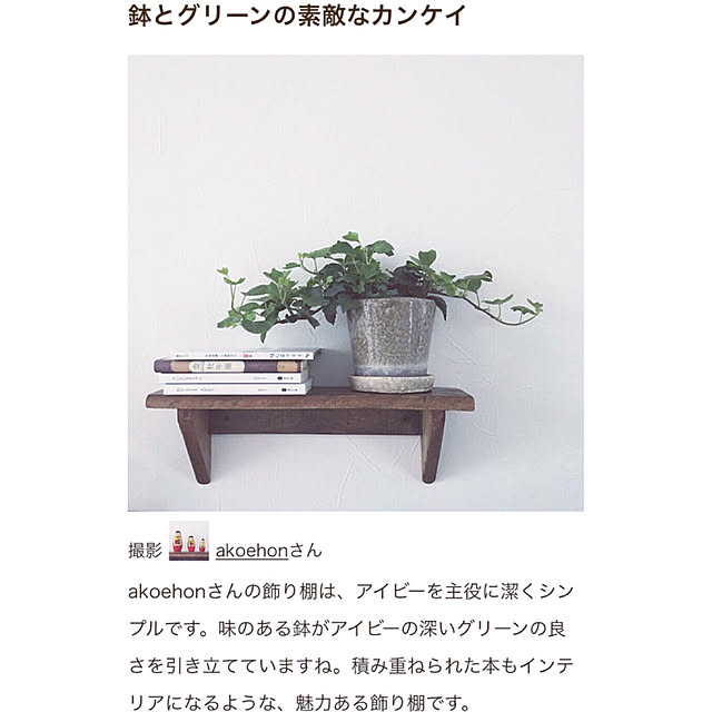 akoehonさんの実例写真