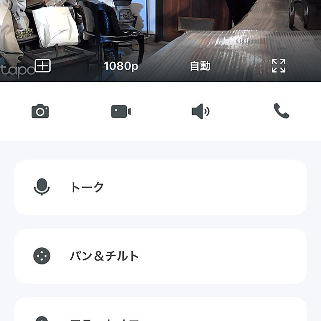 pandasさんの部屋