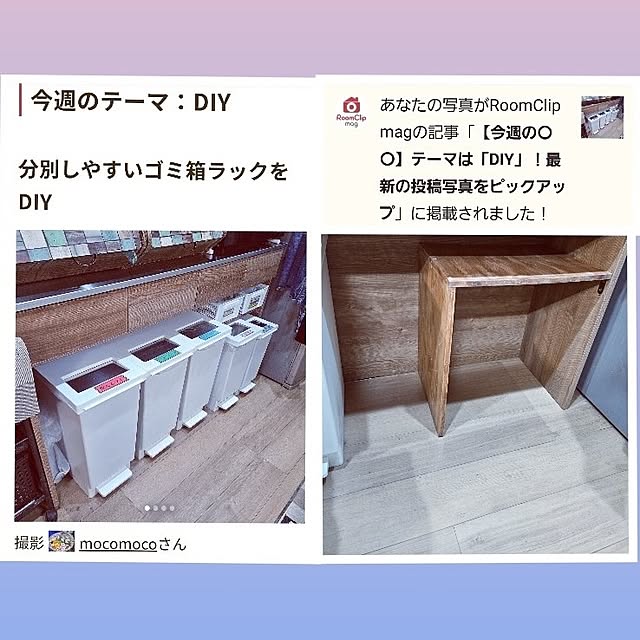 mocomocoさんの実例写真