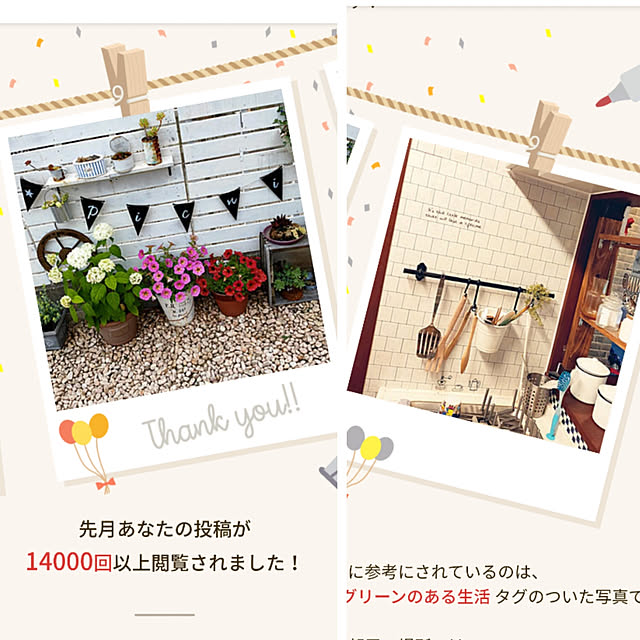 nene-laynyさんの実例写真