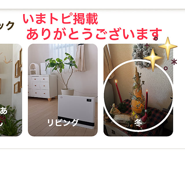 ritsukoさんの実例写真