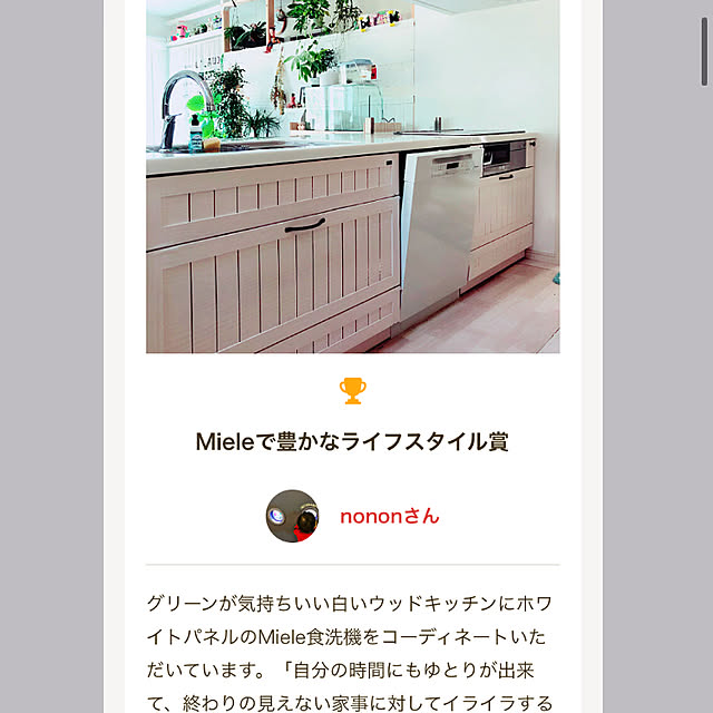nononさんの実例写真