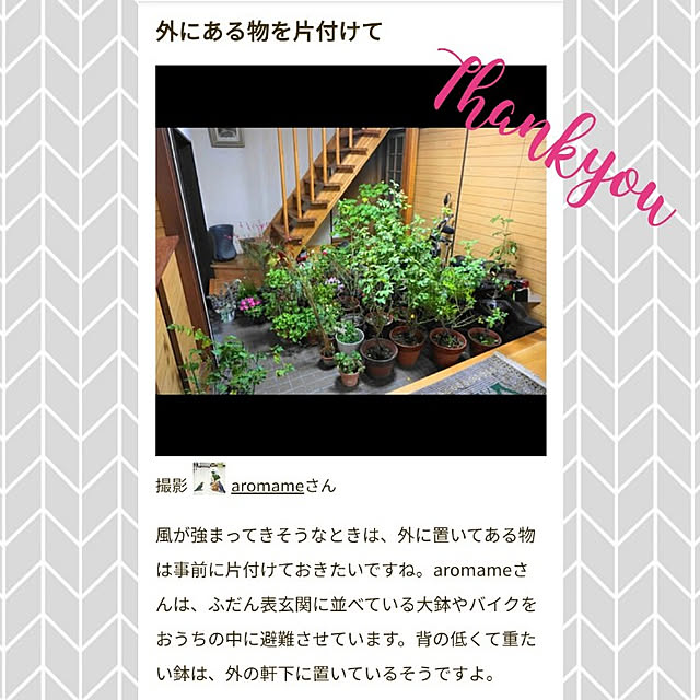 aromameさんの実例写真
