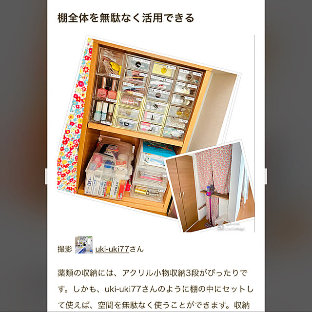 uki-uki77さんの実例写真