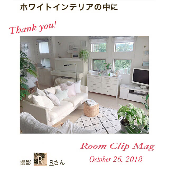 Rさんの実例写真