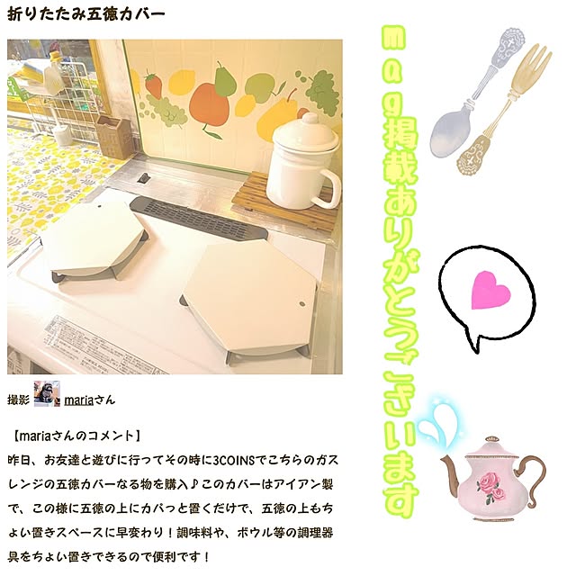 mariaさんの部屋