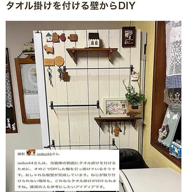 seiko44さんの実例写真