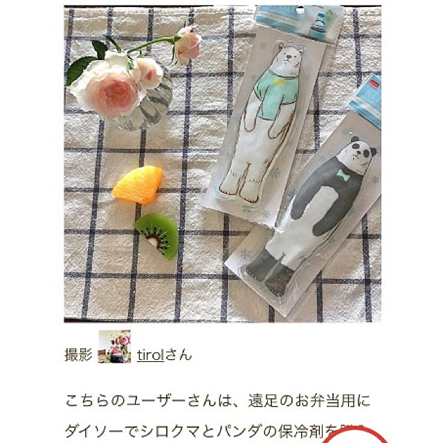 tirolさんの実例写真