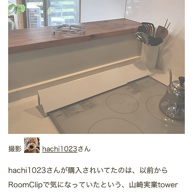 hachi1023さんの実例写真
