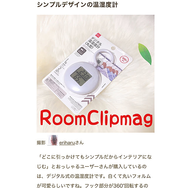 eriharuさんの実例写真