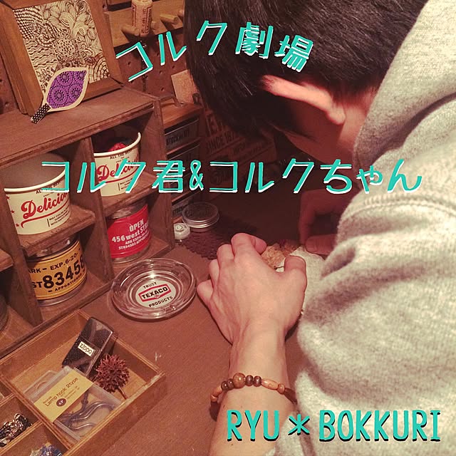 RYUBOKKURIさんの実例写真