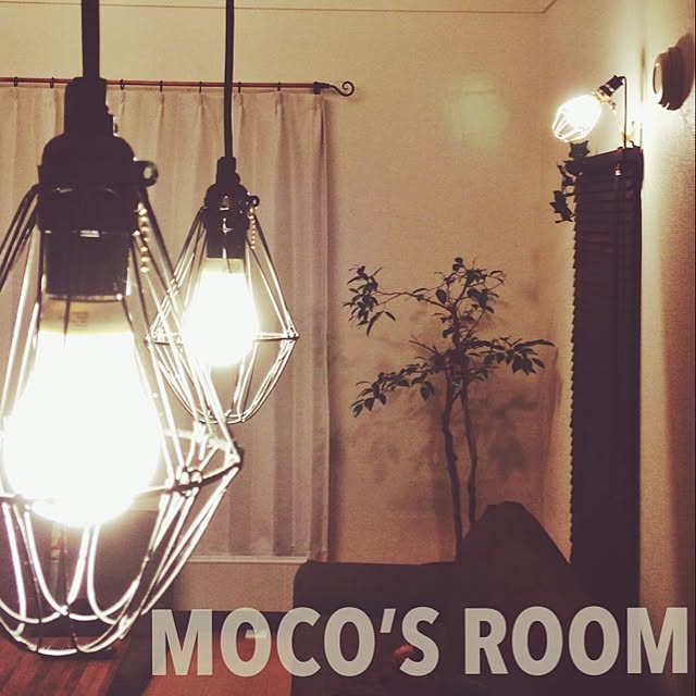 mocoさんの実例写真
