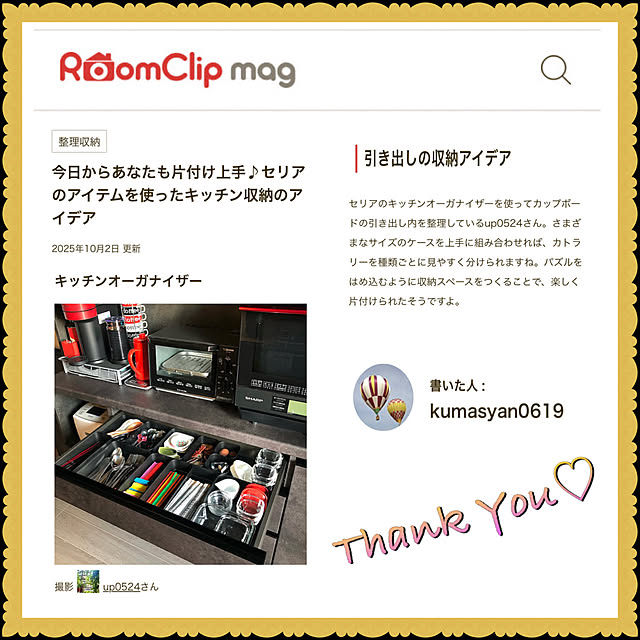 up0524さんの実例写真