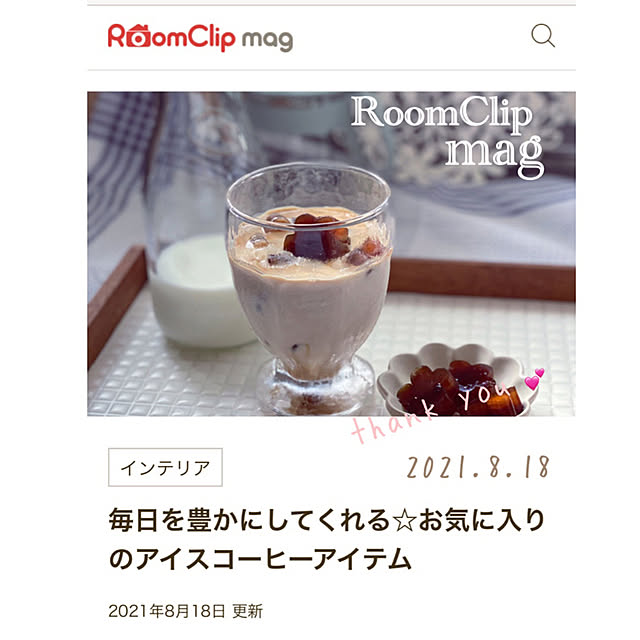 mintteaさんの実例写真