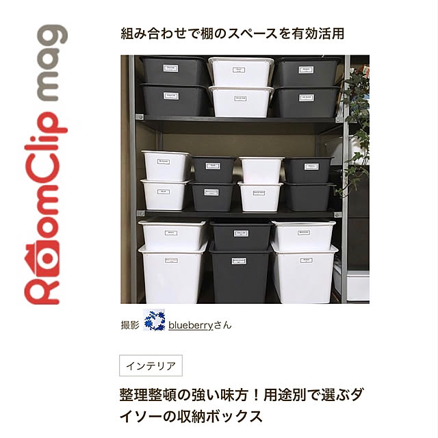 blueberryさんの実例写真