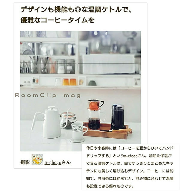m-chocoさんの実例写真