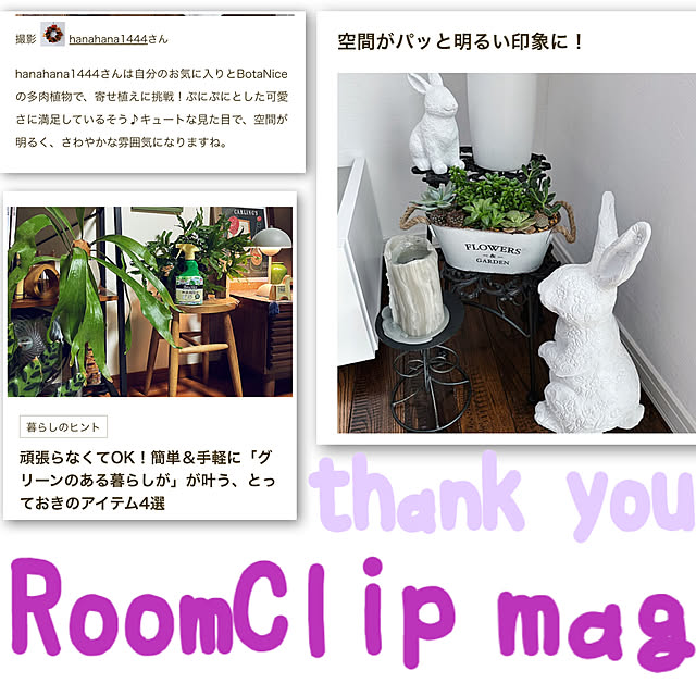 hanahana1444さんの部屋