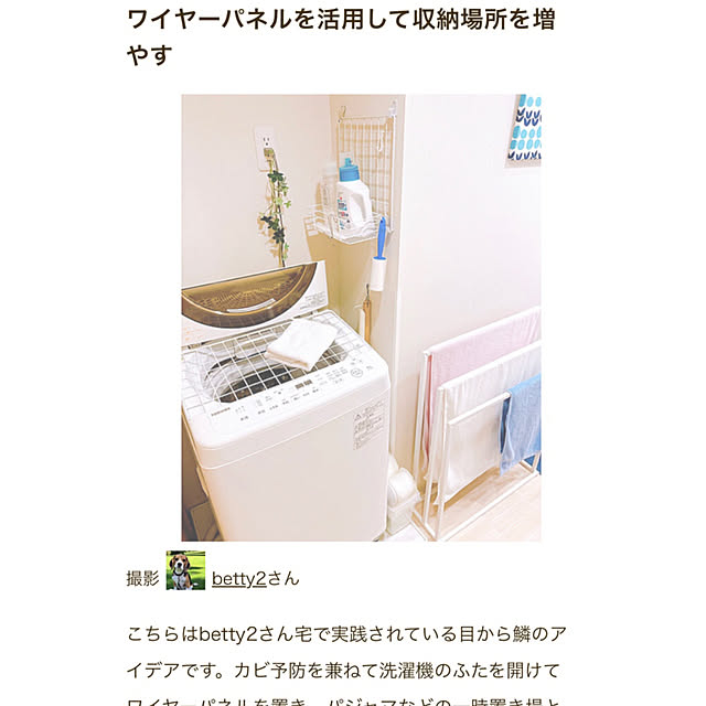 betty2さんの実例写真