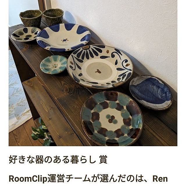 Renさんの部屋