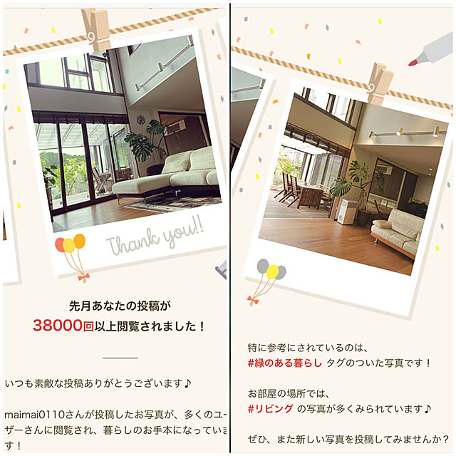 maimai0110さんの実例写真