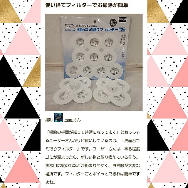 maruさんの実例写真