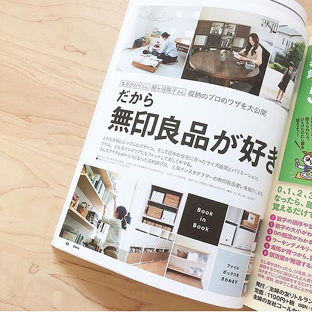 yuka.homeさんの実例写真
